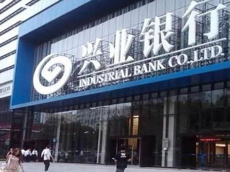 兴业银行广州中央空调工程